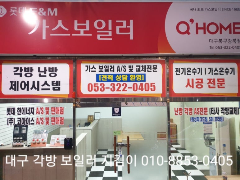 롯데종합가스 이미지
