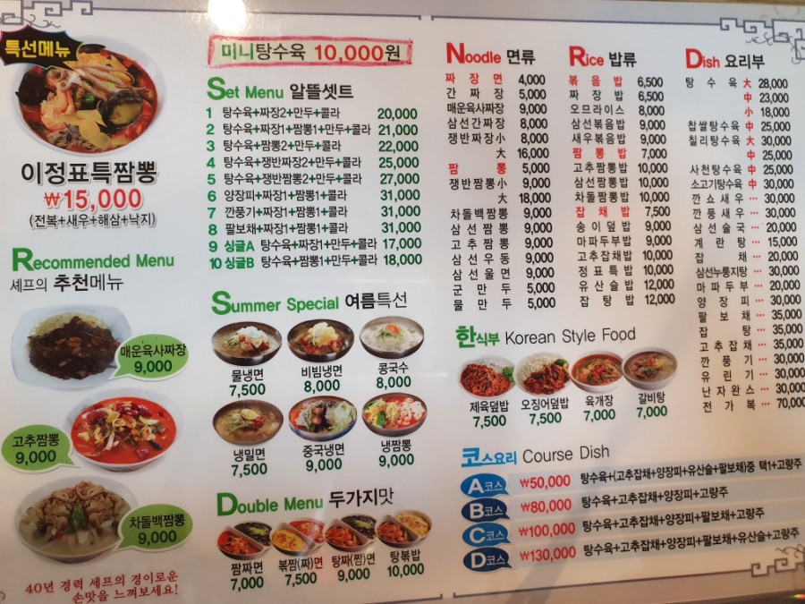 이정표반점 이미지