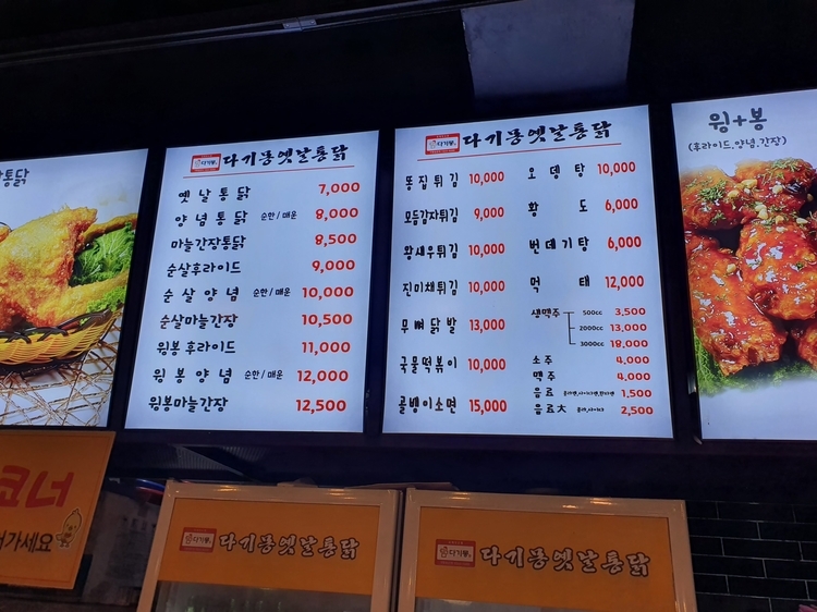 다기몽옛날통닭 이미지
