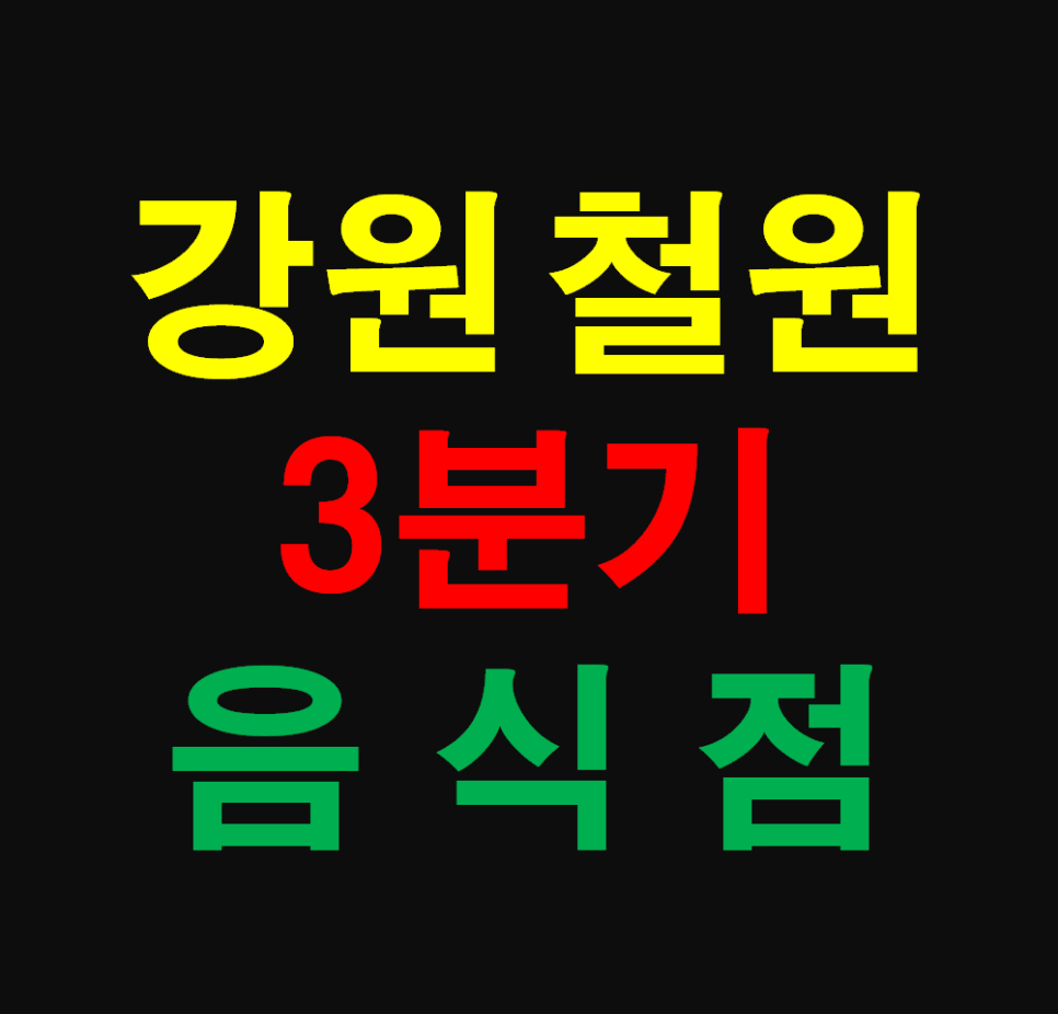 커피에 반하다 철원국민체육센터점 이미지