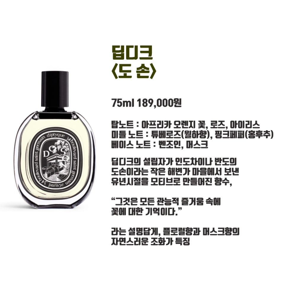 향수사랑 이미지