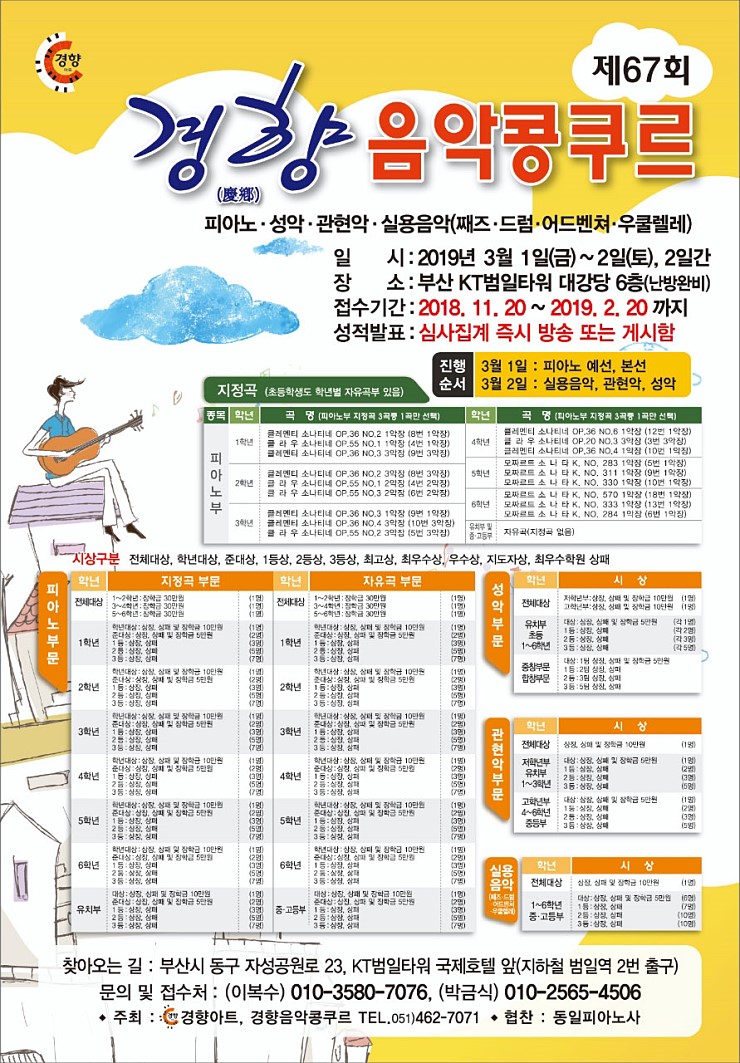 호산나음악학원 이미지
