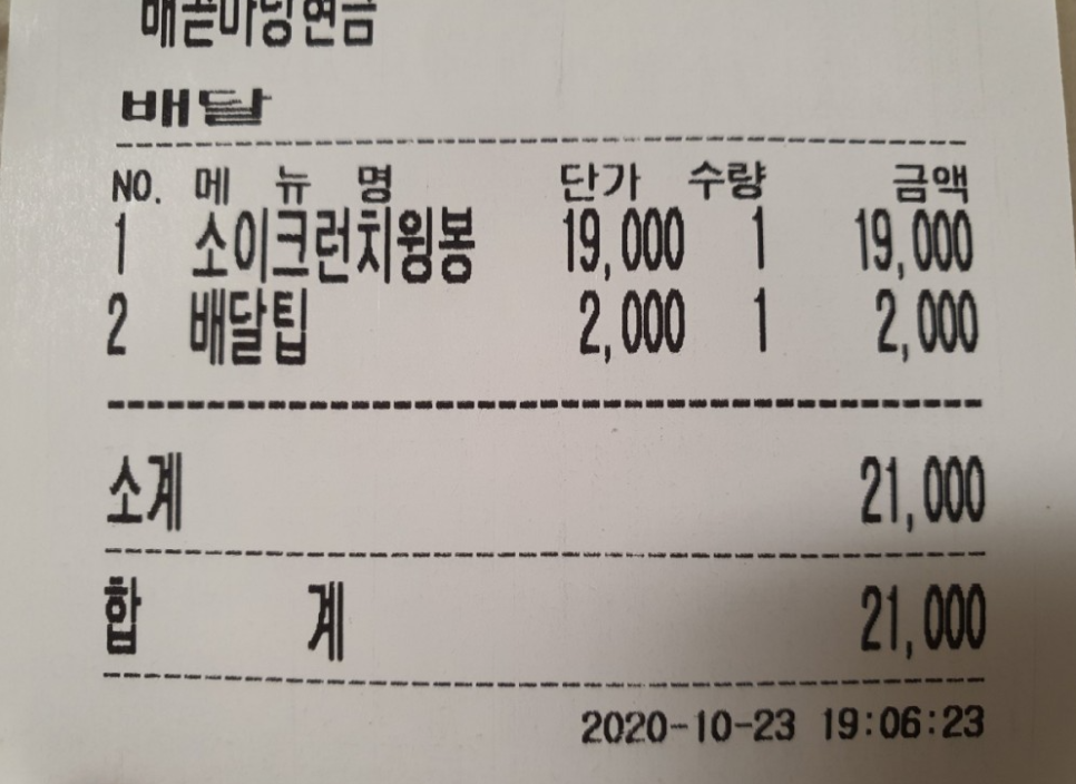 네네치킨배곧점 이미지