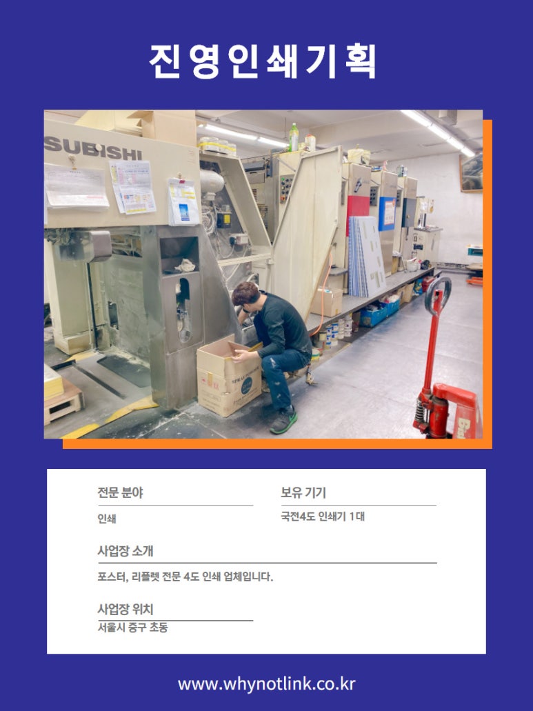 진영인쇄소 이미지