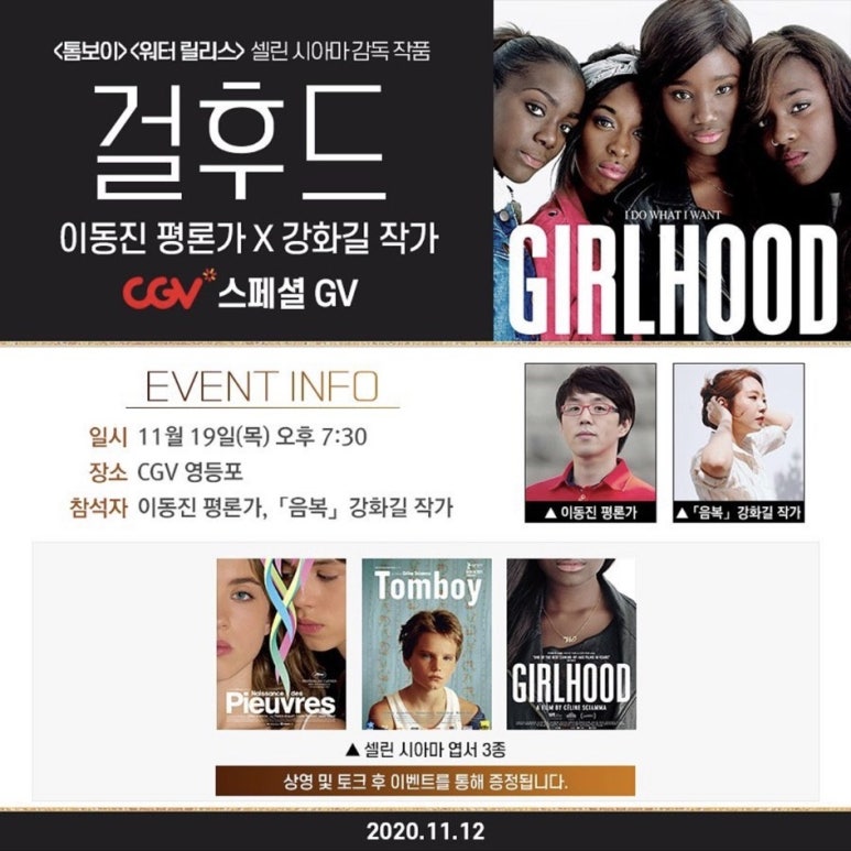 CGV 광주터미널 4관 이미지