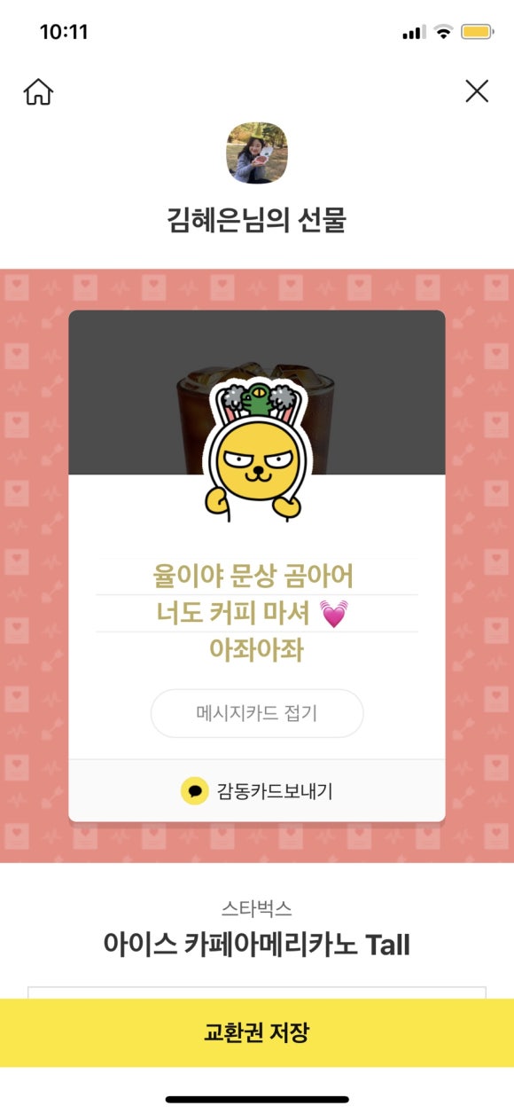 우리수산 이미지