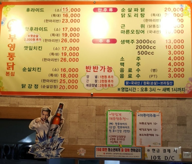 부영통닭 이미지