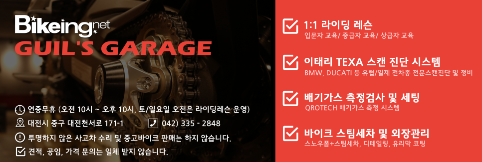 바이킹모터스 이미지
