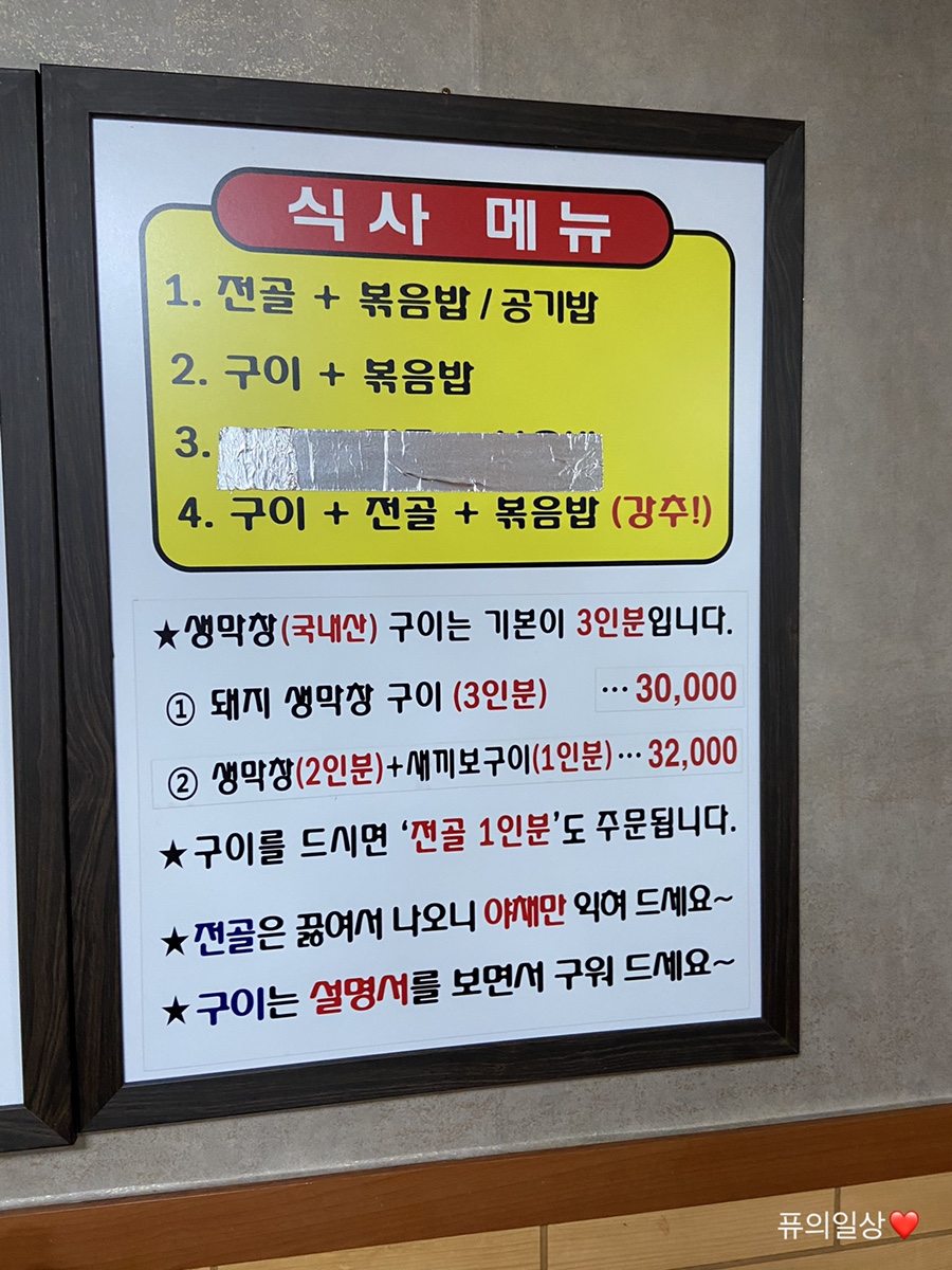 덕양곱창 이미지