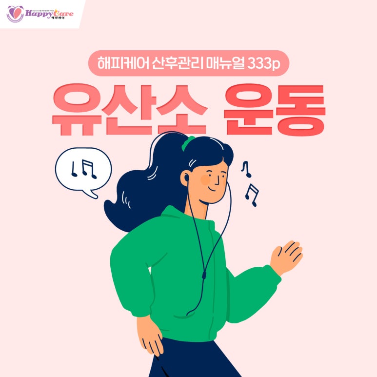가정산후조리해피케어 이미지