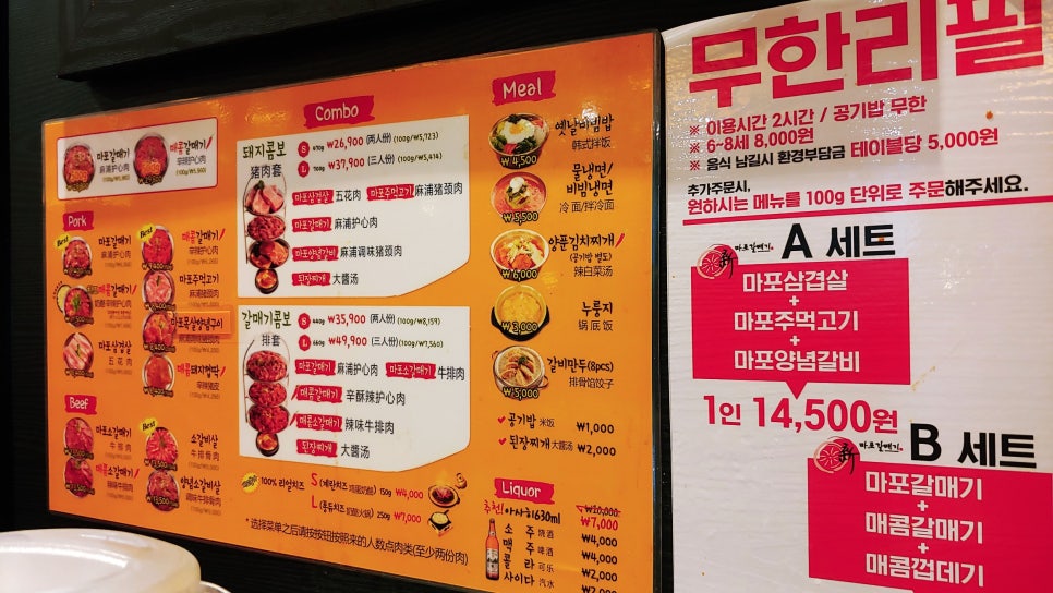신마포갈매기신제주점 이미지