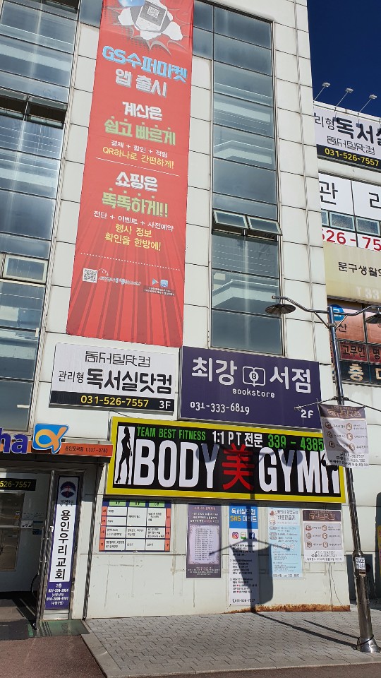 최강서점 이미지