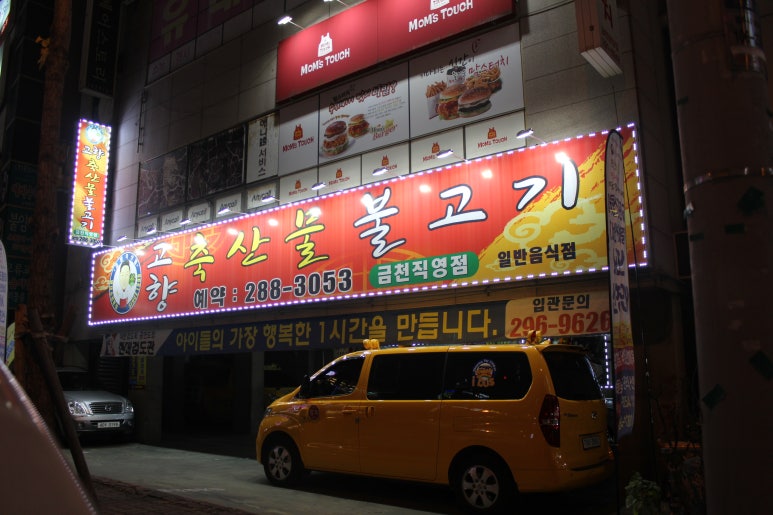 한가득축산물 이미지