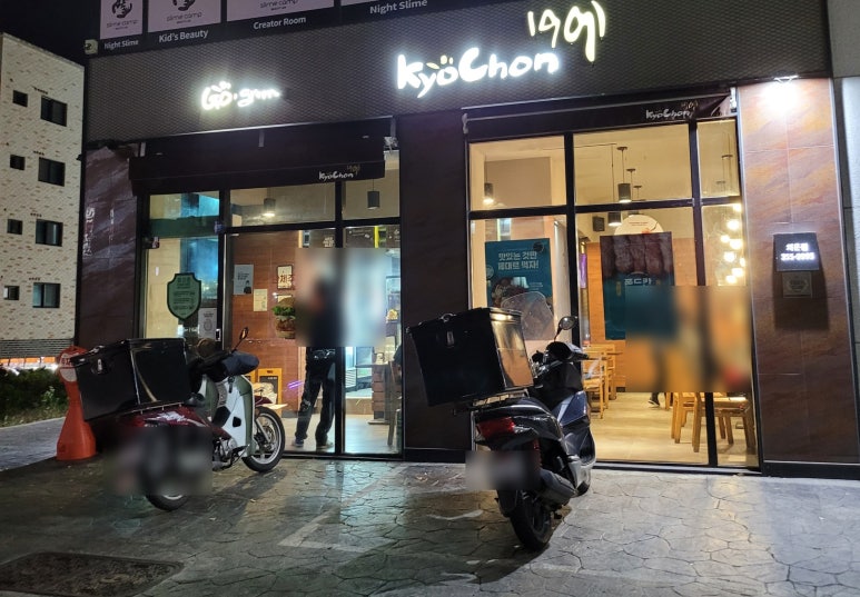 교촌치킨채운점 이미지