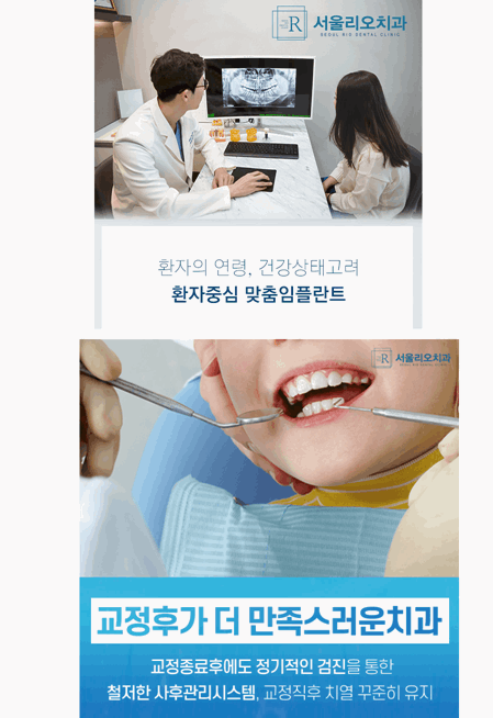 리오치과 이미지