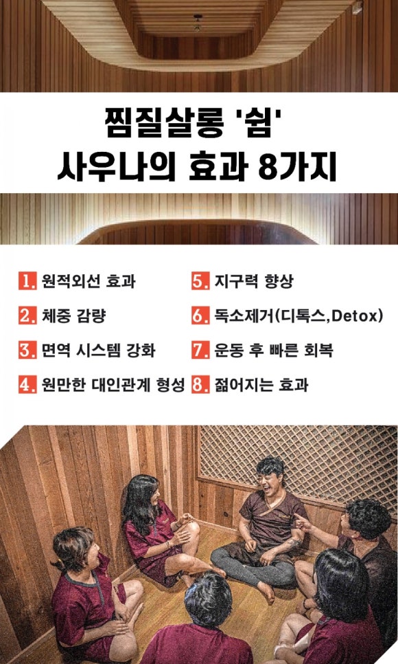 우리사우나 이미지
