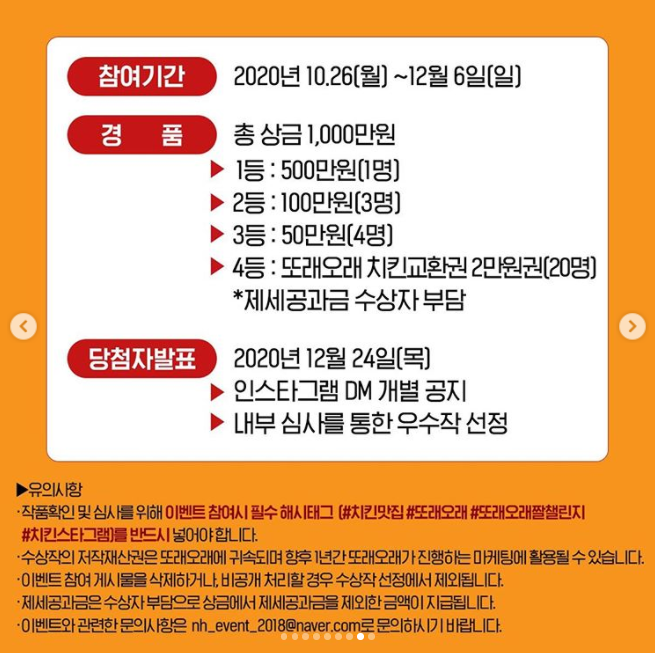 또래오래치킨 이미지