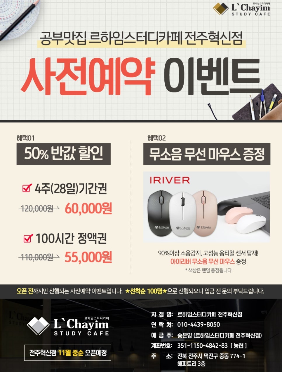 르하임스터디카페전주 이미지