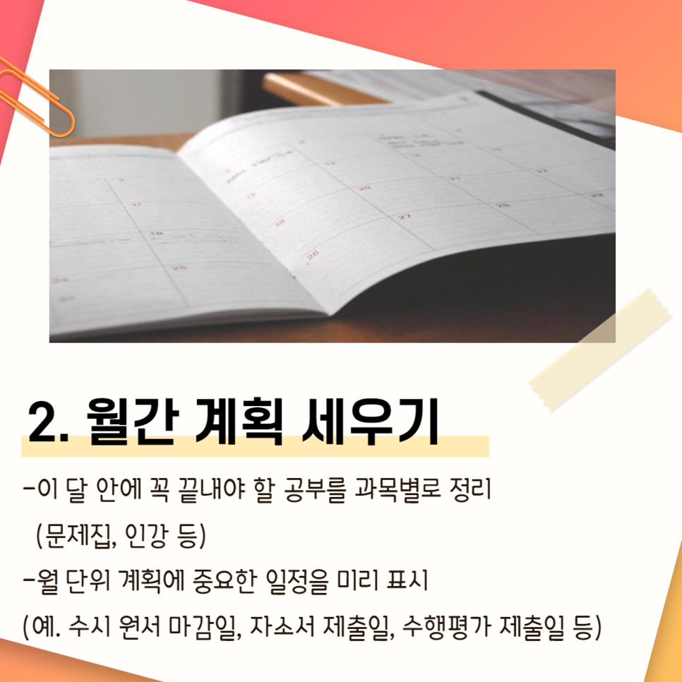 플래너수학학원 이미지