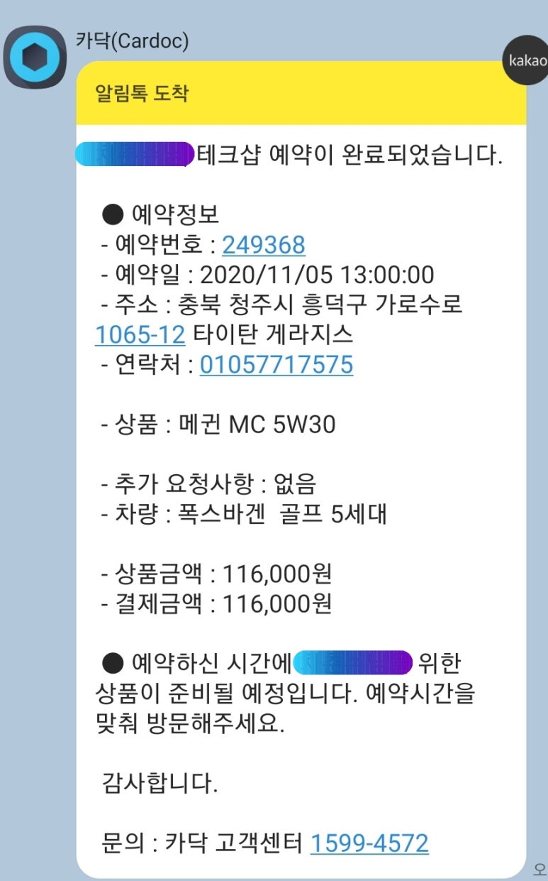 타이탄게라지스 이미지