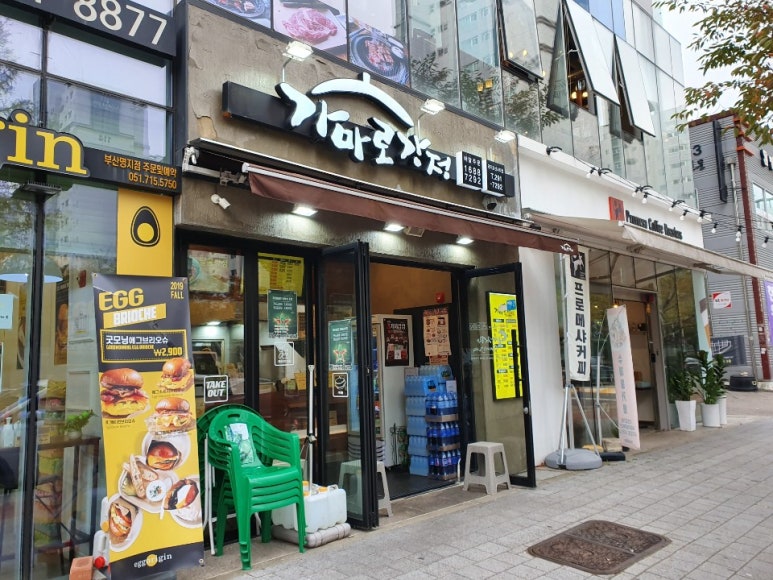 가마로강정오션시티점 이미지