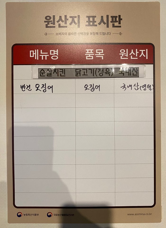 두메산골촌닭 이미지