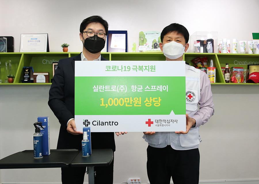 실란트로(주) 이미지