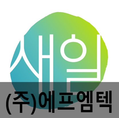 (주)에프엠텍 이미지