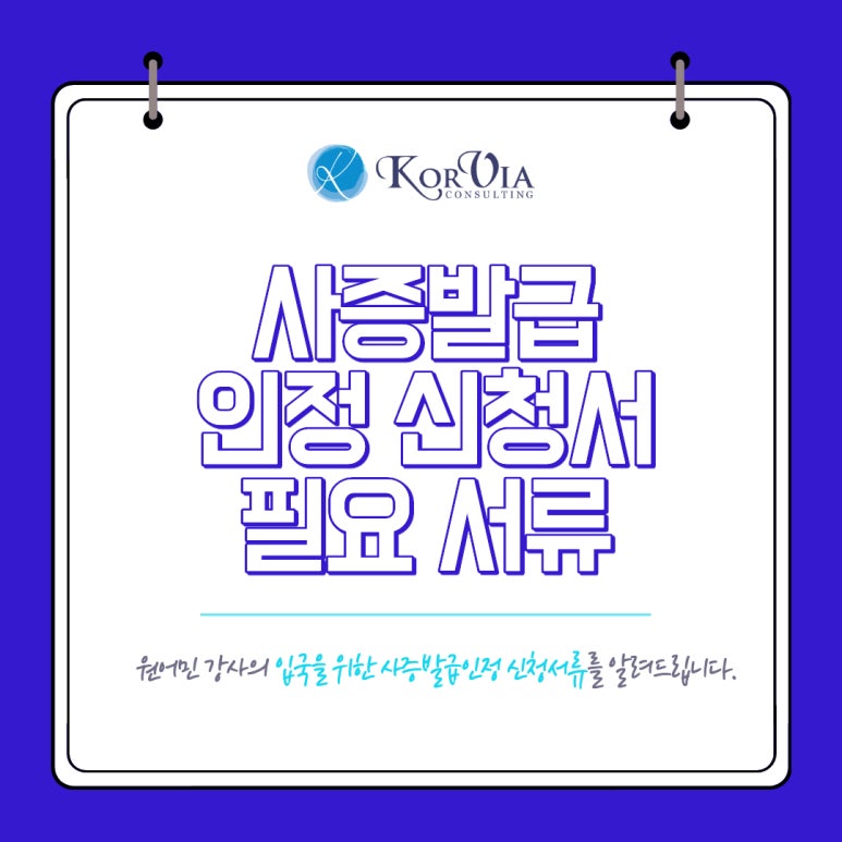 코비아컨설팅 이미지
