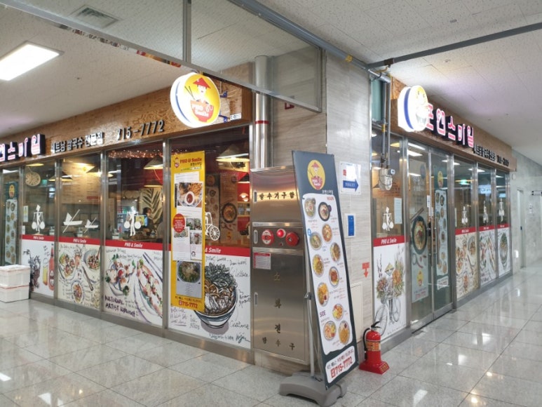 포앤스마일 이미지