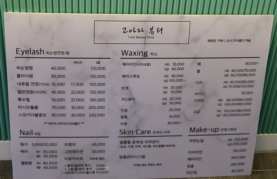 고아라스킨케어 이미지