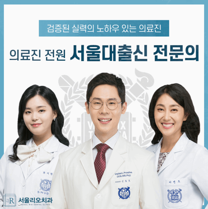 리오치과 이미지