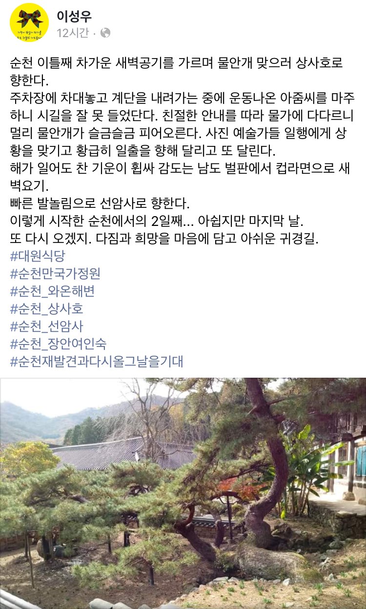 정원여인숙 이미지