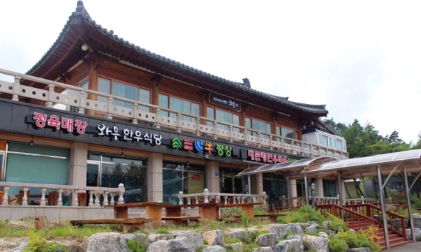대관령700한우정육식당 이미지