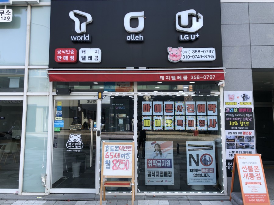 가원텔레콤 이미지