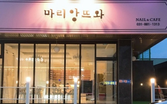 마리앙뜨와네일 이미지