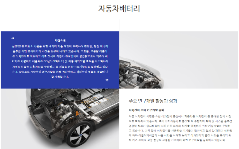 삼성에스디아이 이미지