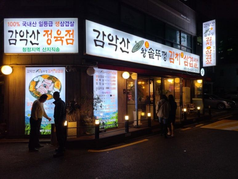 일품왕솥뚜껑 이미지