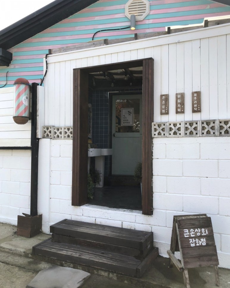 큰손민박 이미지