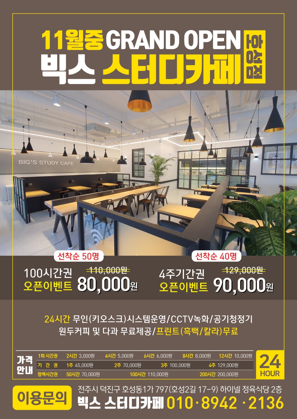 금암독서실 이미지