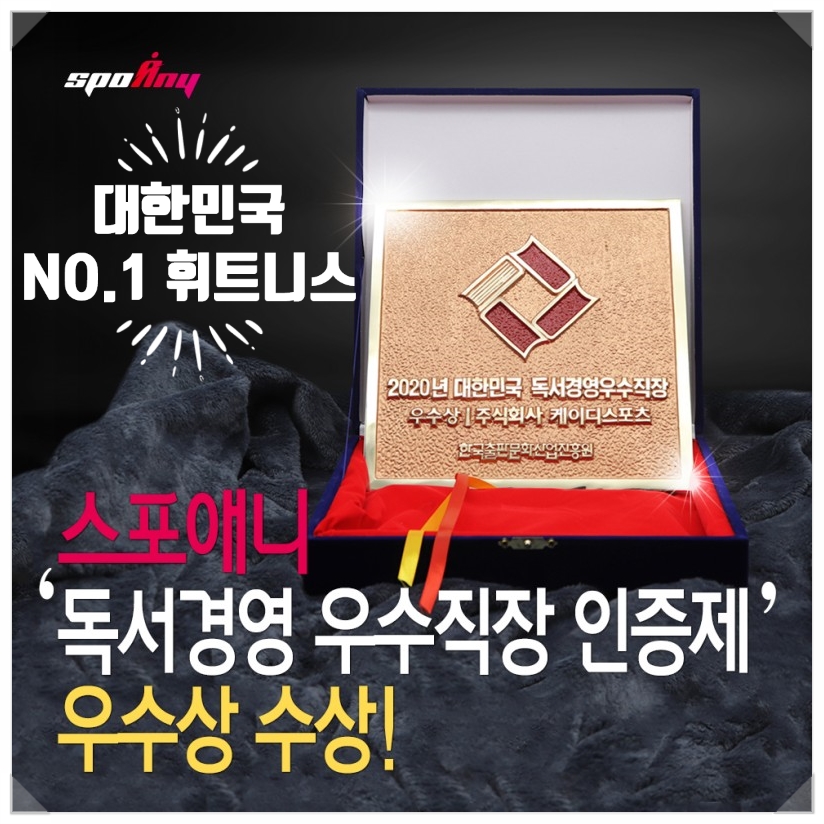 스포애니케이디스포츠 이미지