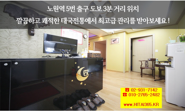 태국테라피 이미지
