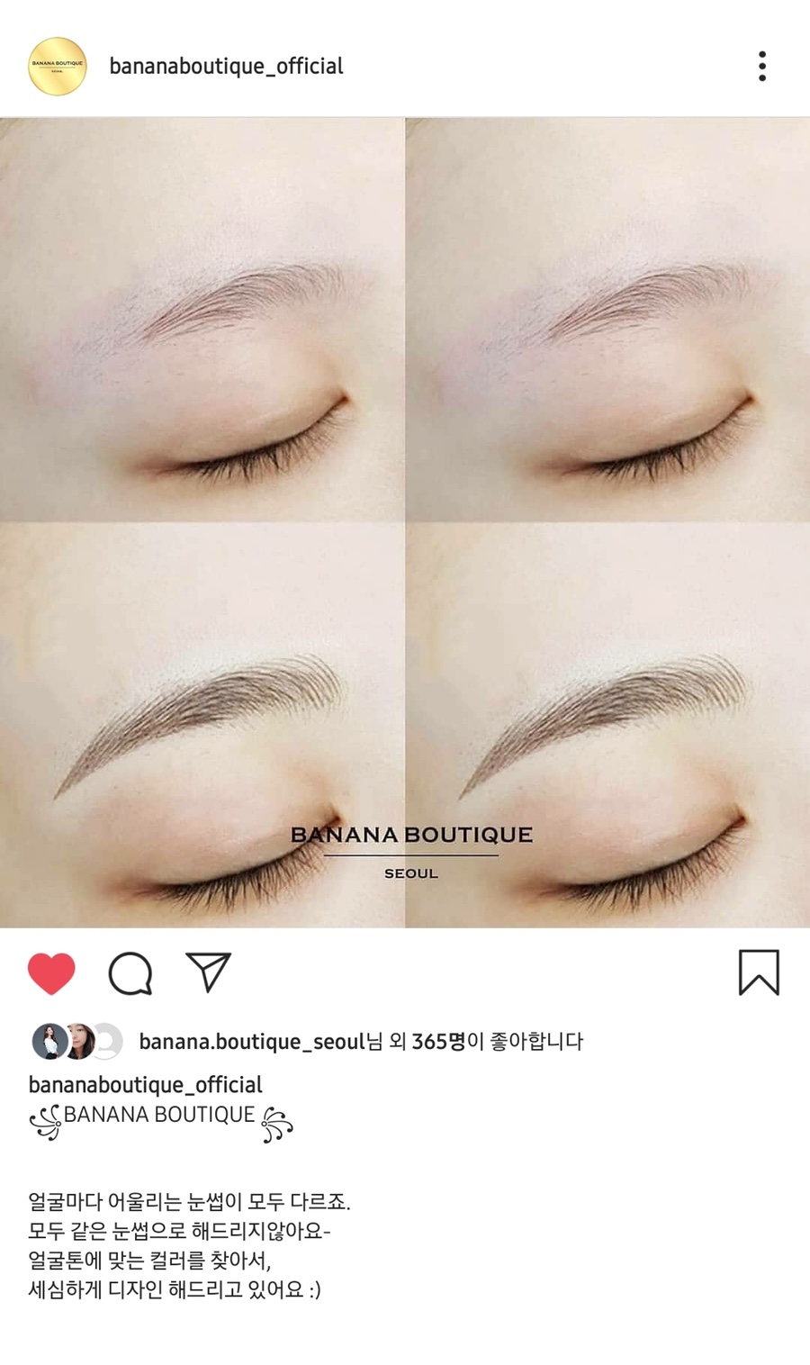바나나부띠끄 이미지