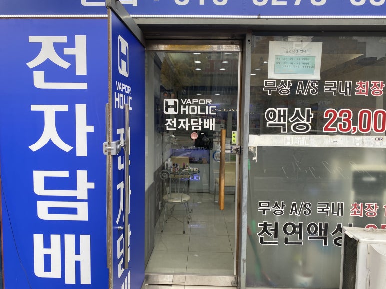 광명전자담배 이미지