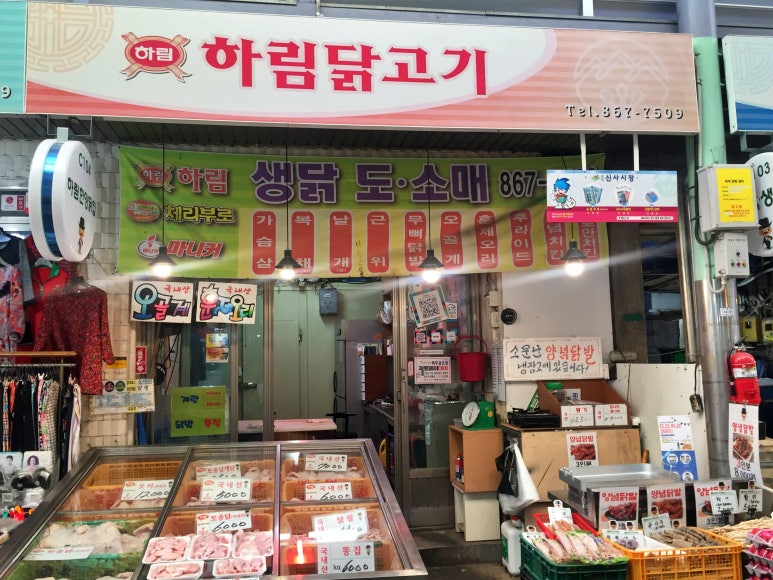 한양닭집 이미지