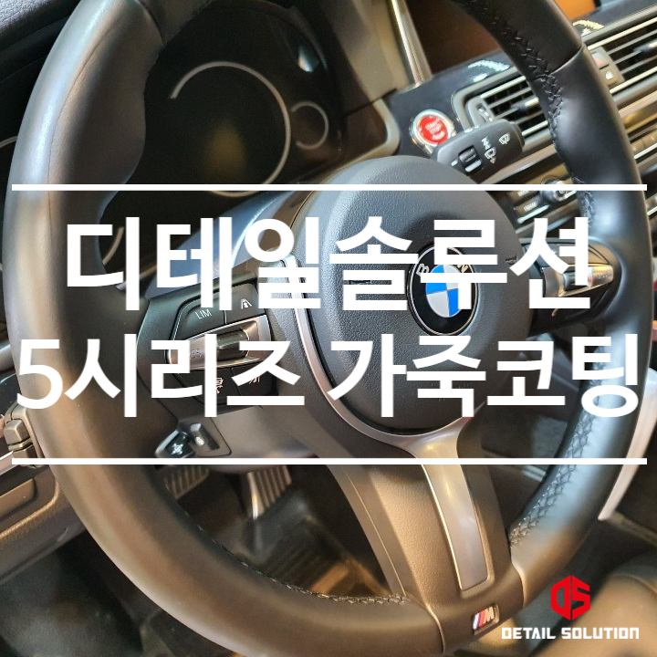 5디테일창원 이미지
