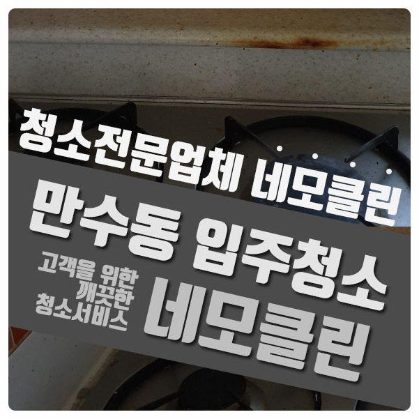 네모클린 사회적협동조합 이미지