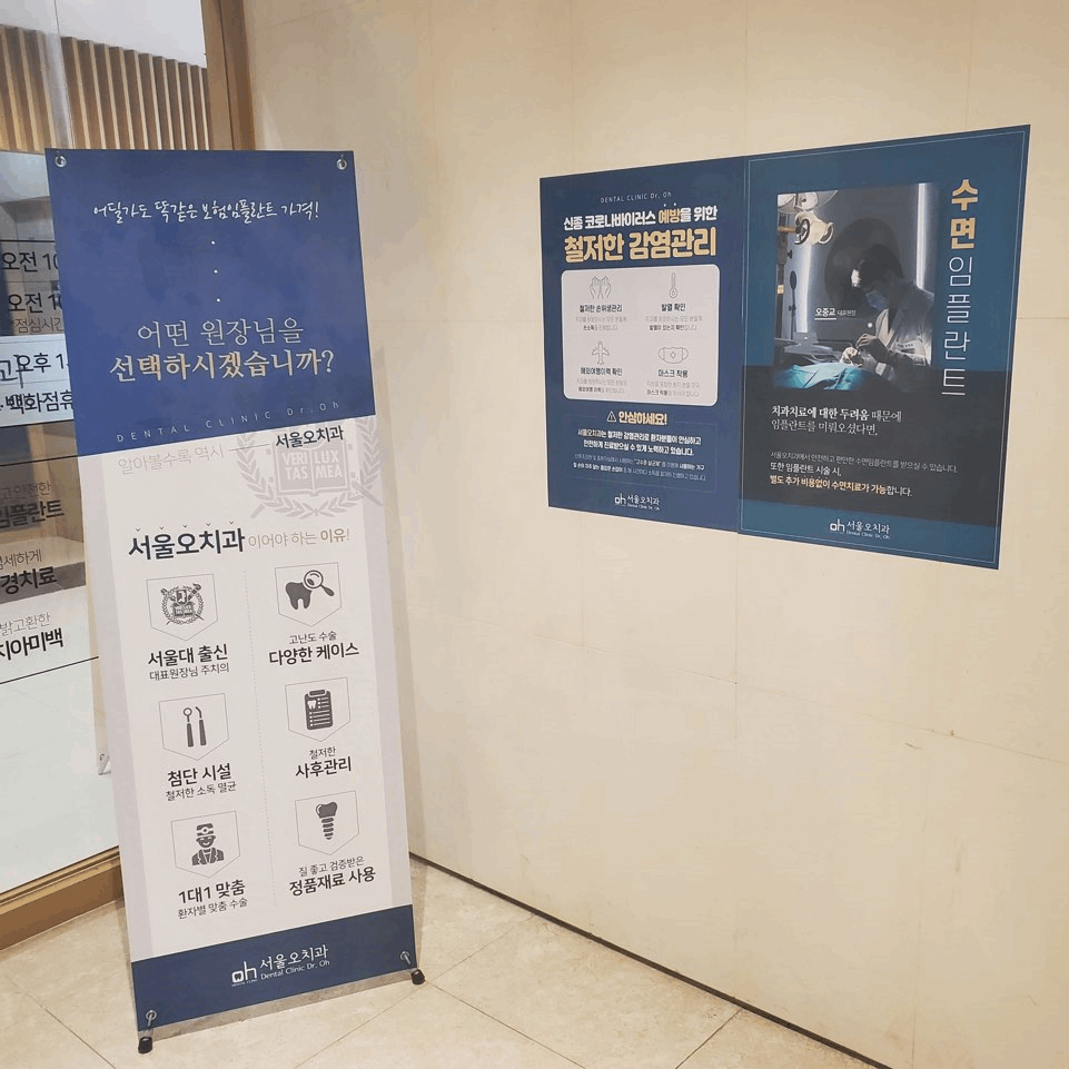 오치과 이미지