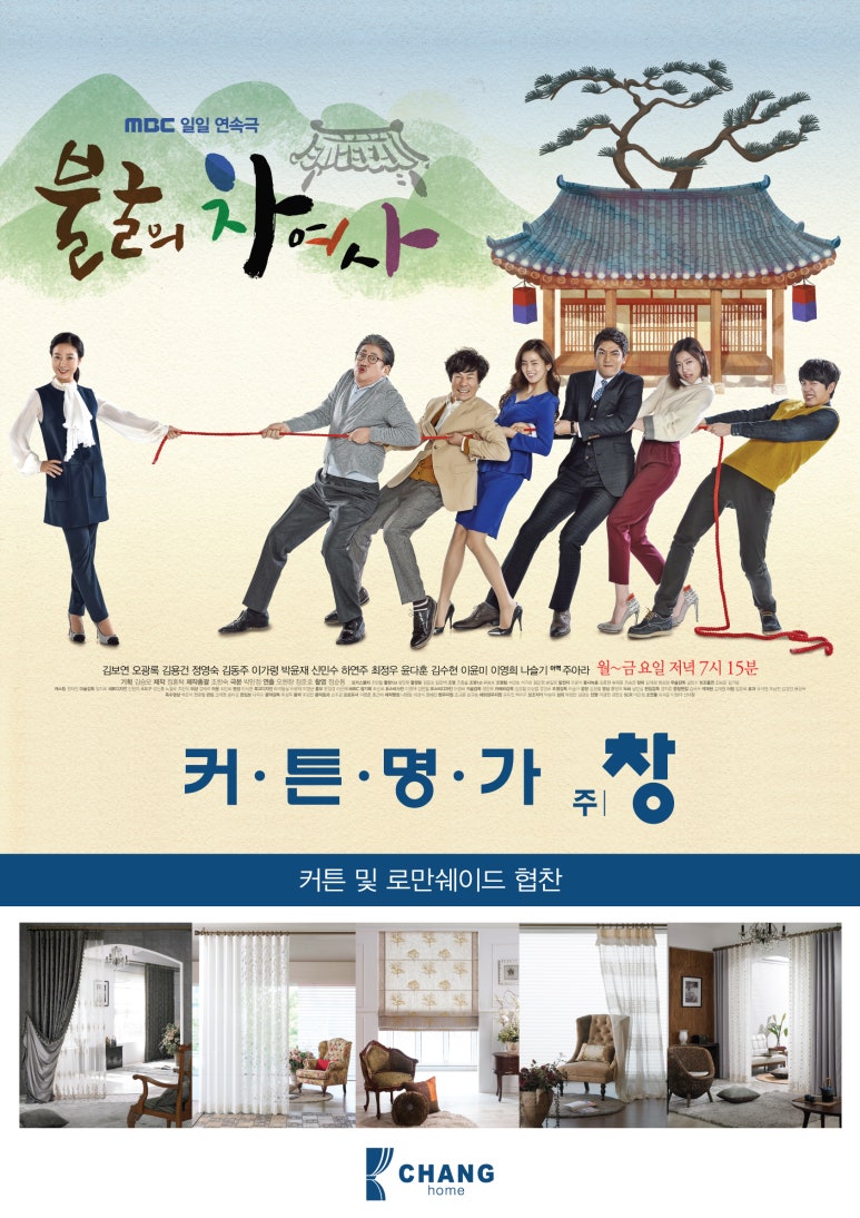 커튼명가창 이미지