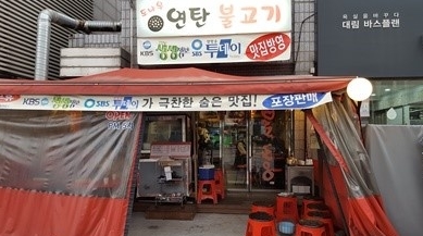 인생불고기 이미지